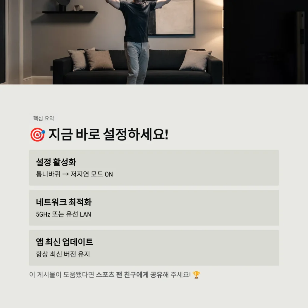 지금 바로 설정하세요!