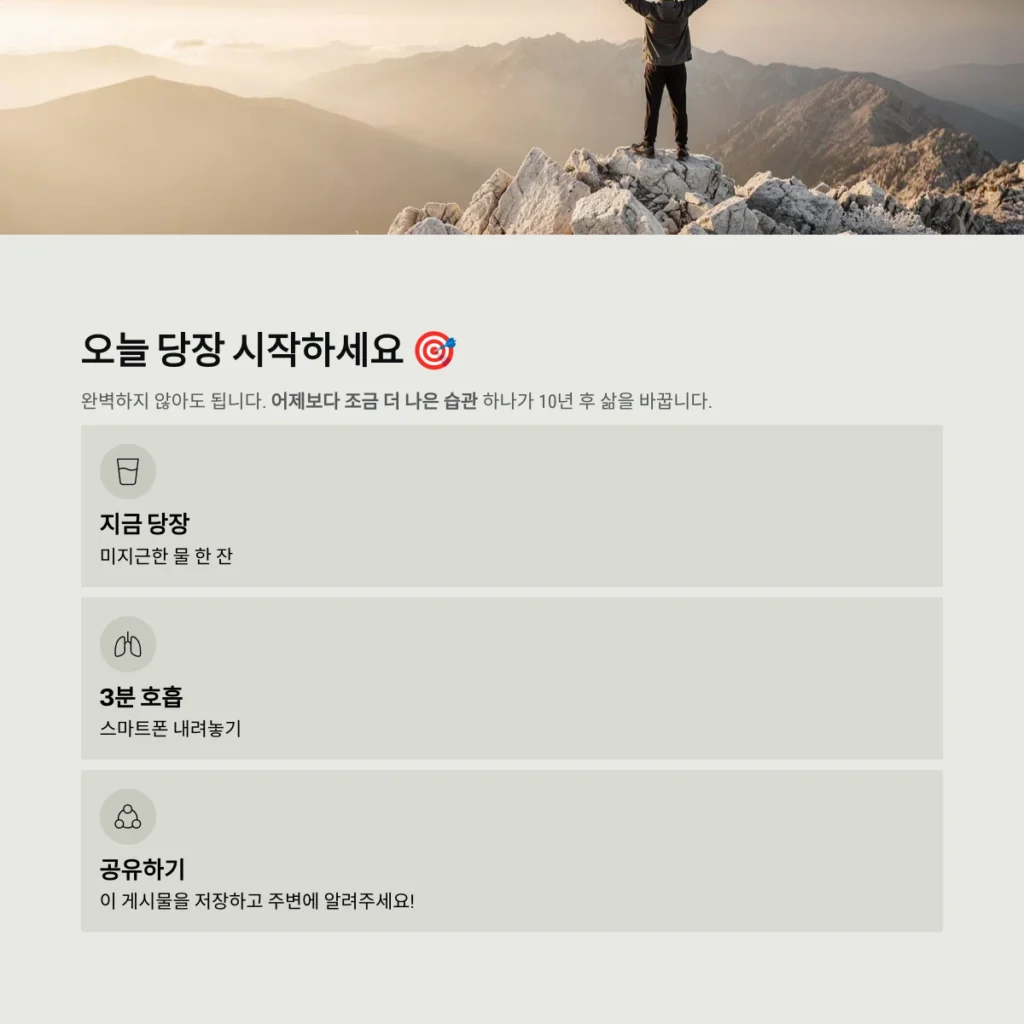 오늘 당장 시작하세요 