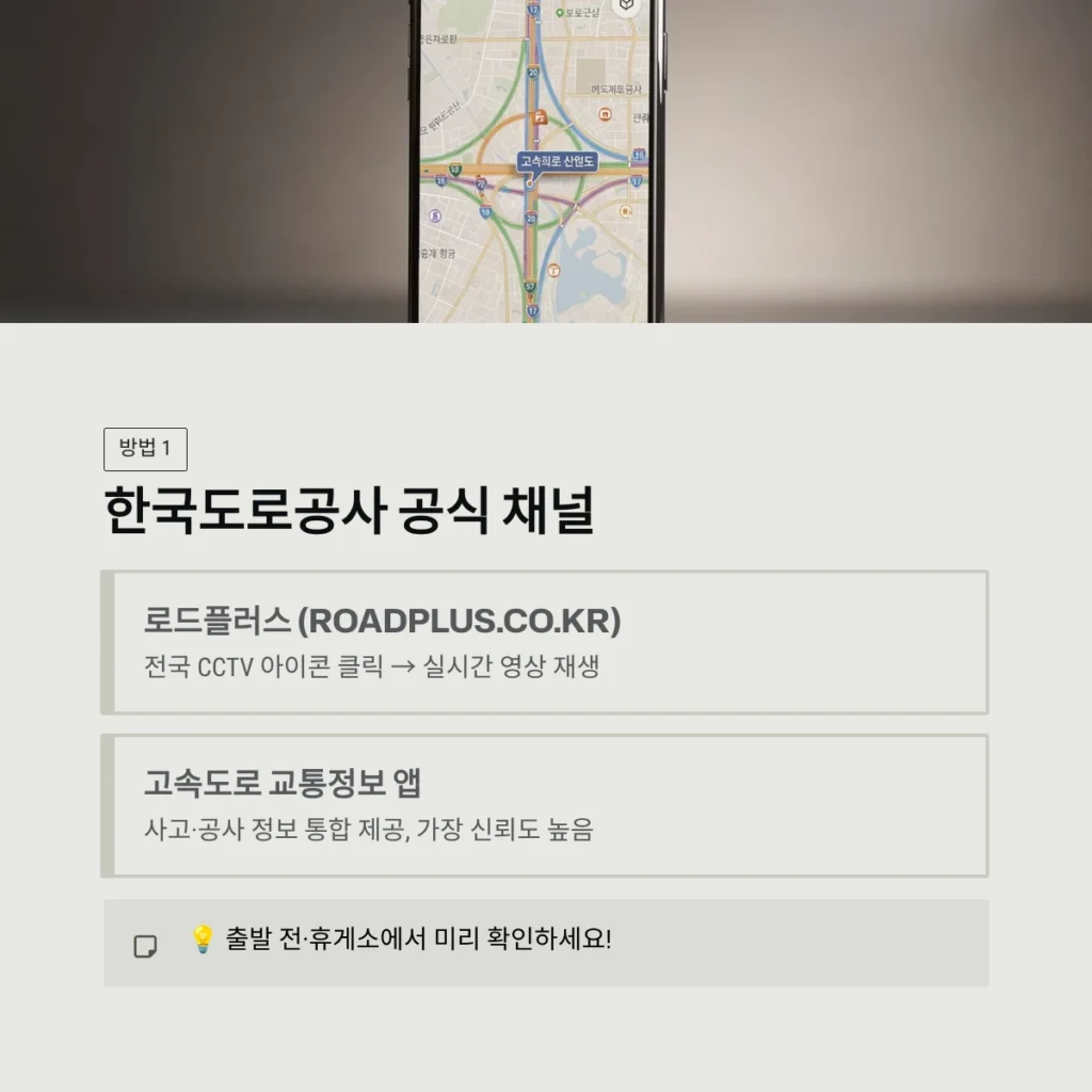 한국도로공사 공식 채널