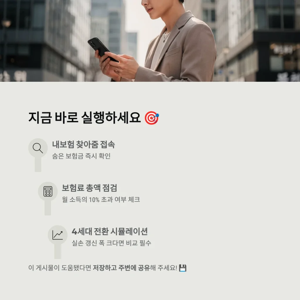 지금 바로 실행하세요